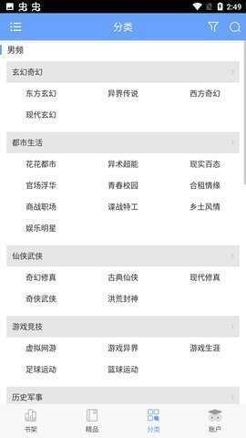 狐小二小说-图3