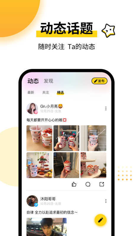 猫宁语音交友-图2