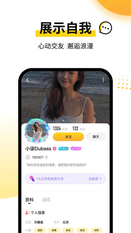 猫宁语音交友-图4