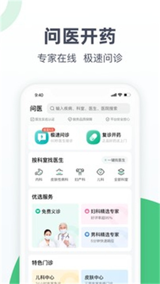 医鹿-图2