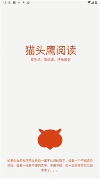 猫头鹰阅读-图3