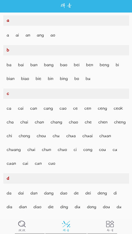 全能语文词典-图1