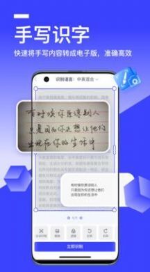秒转文字识别-图1