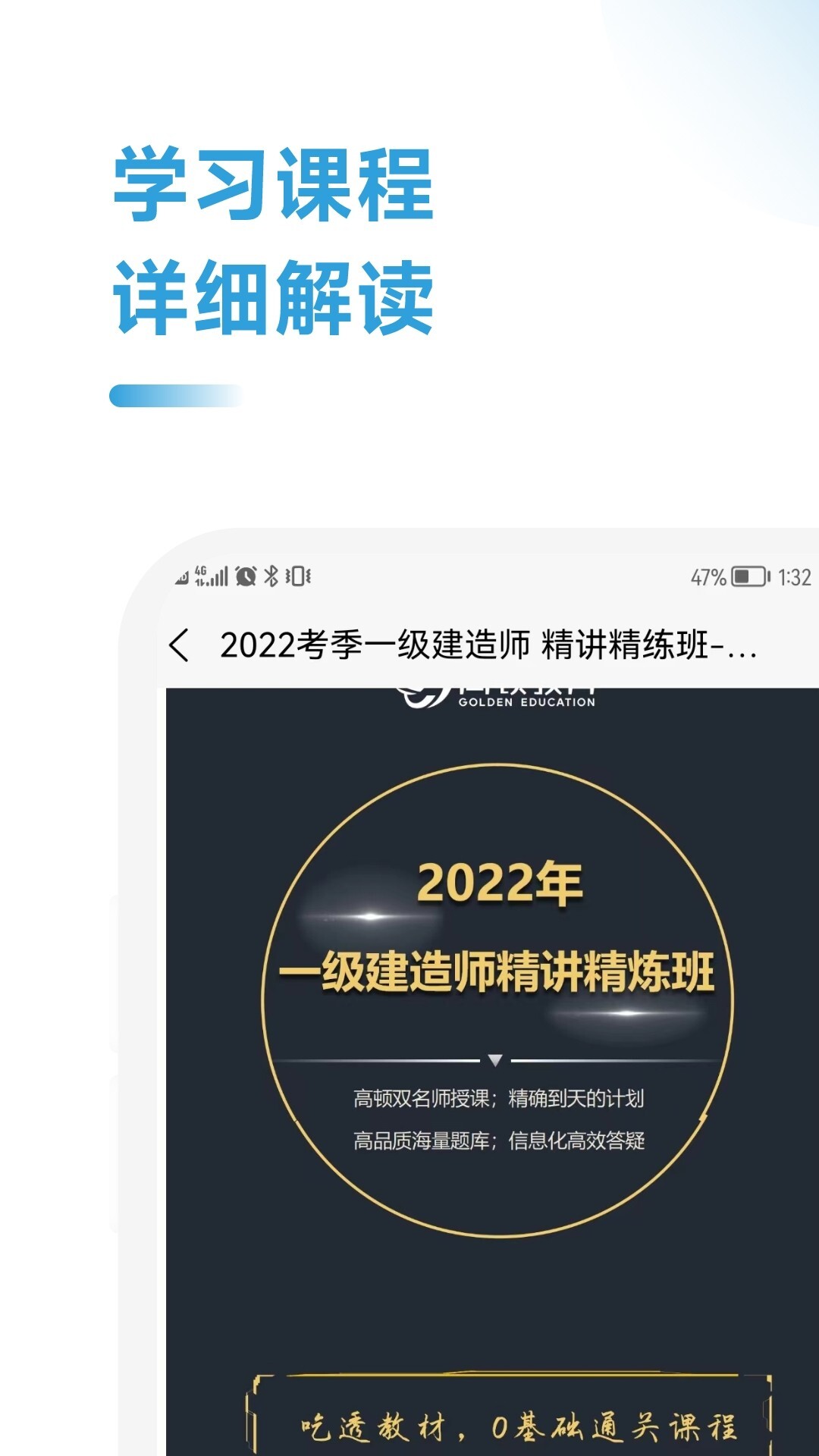 建造师考题库-图2