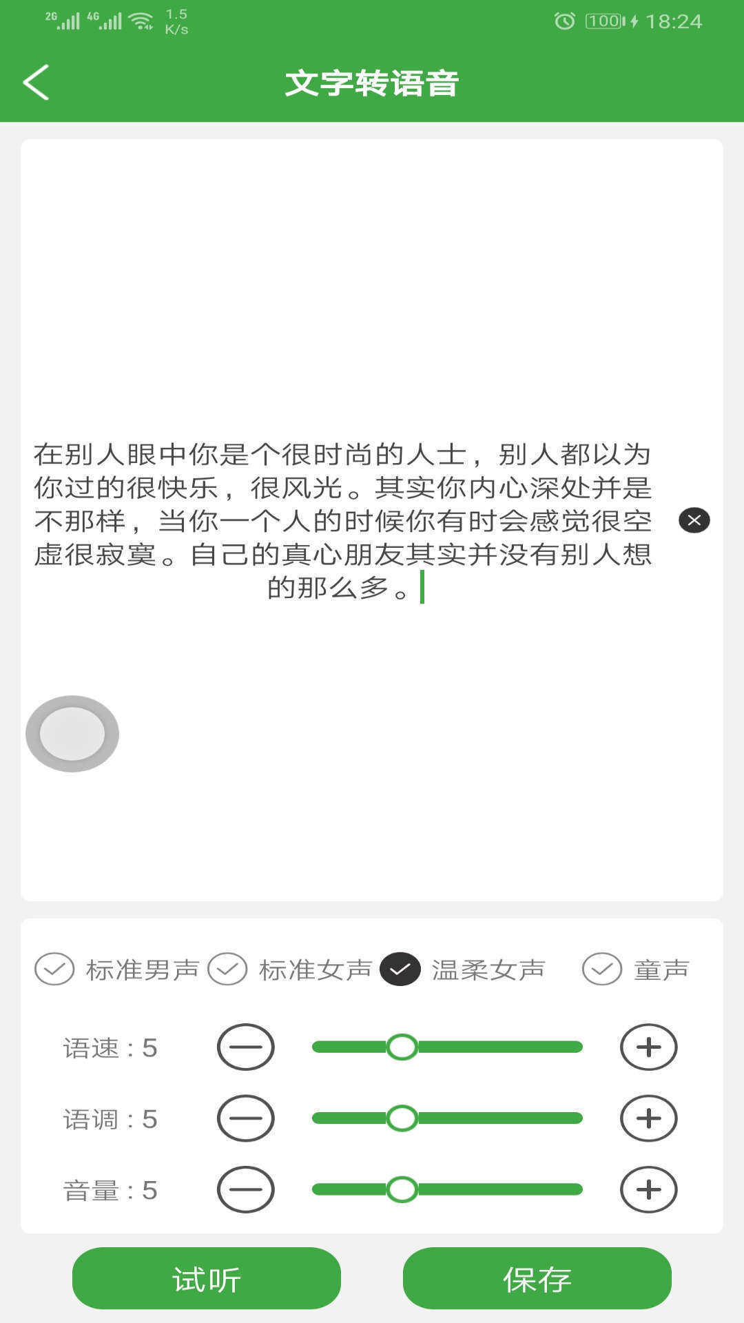 音乐剪辑器-图2