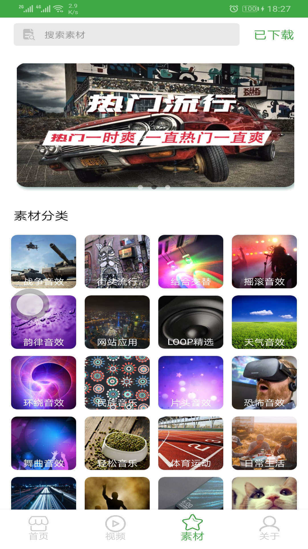 音乐剪辑器-图1