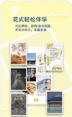 日语特训社-图1