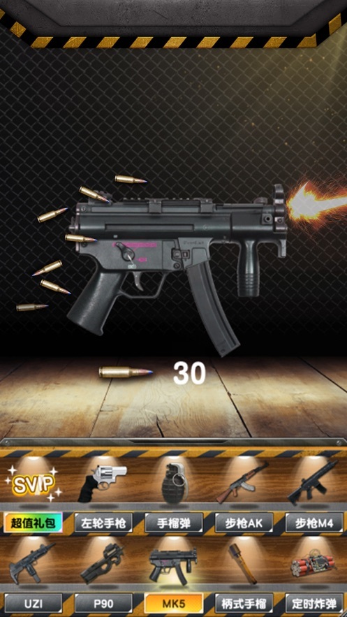 真实武器模拟器2