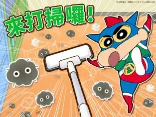 蜡笔小新之小帮手大作战