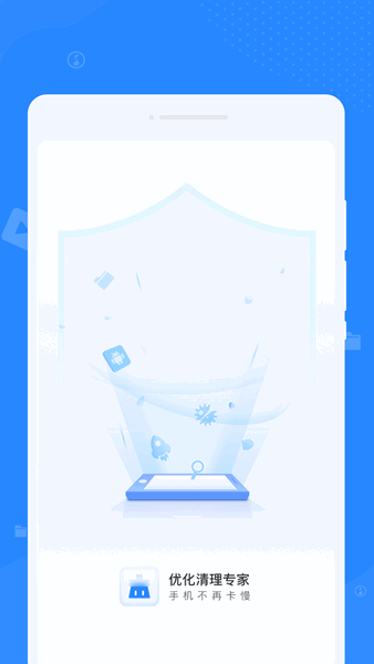 优化清理专家-图2