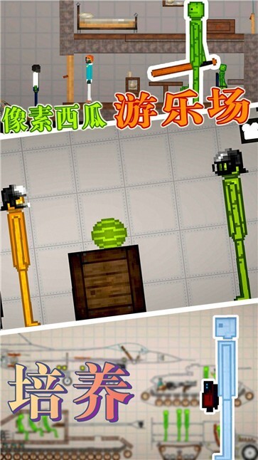 西瓜游乐场7723模组