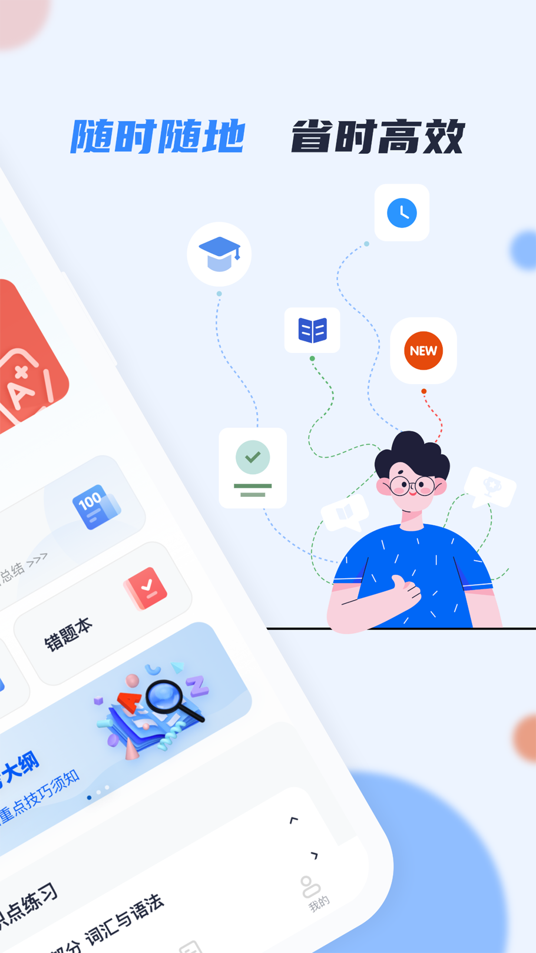 英语AB级小牛题库-图1