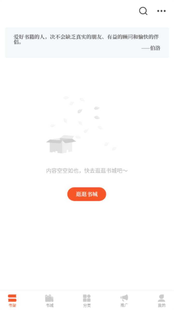 西红柿小说-图4