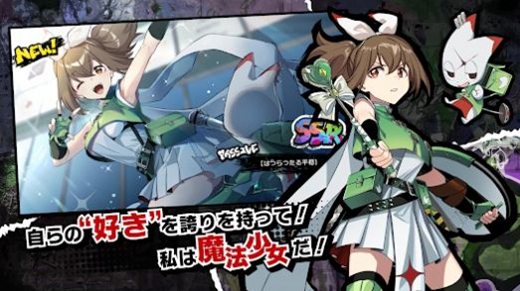 魔法少女毁灭者坏