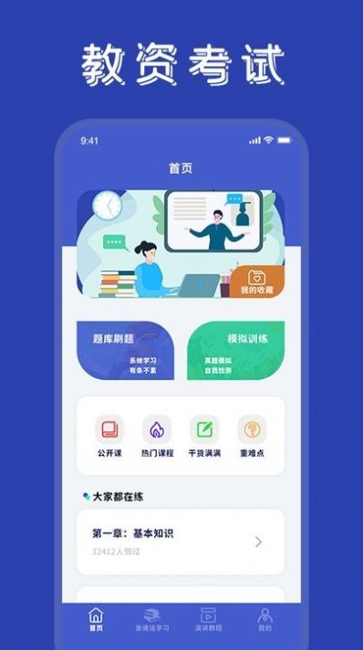 学友优教优学-图2