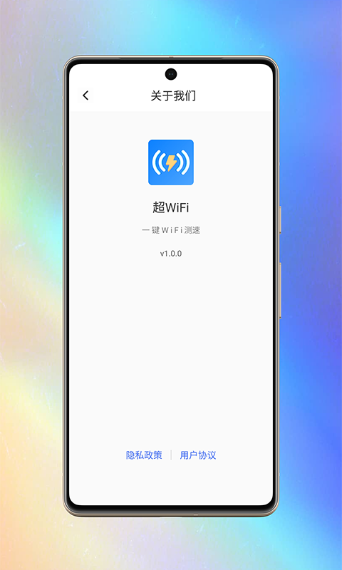 超WiFi-图1