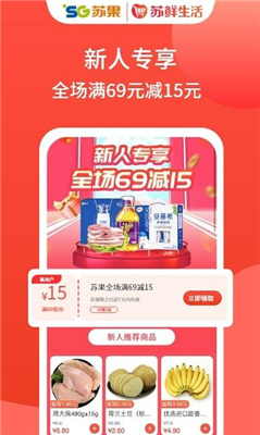 苏鲜生活-图2