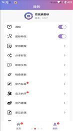 百变换图标-图1