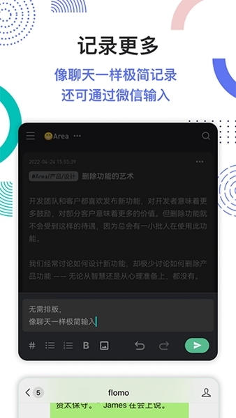 flomo浮墨笔记-图2