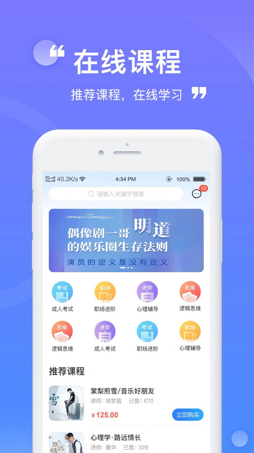 财登学堂-图1