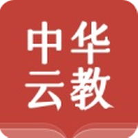 中华云教