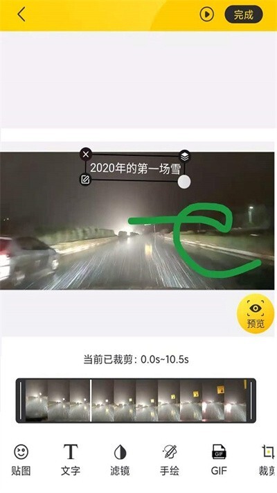 Gif动图编辑器-图1