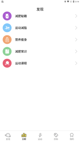 跑步计步器-图2