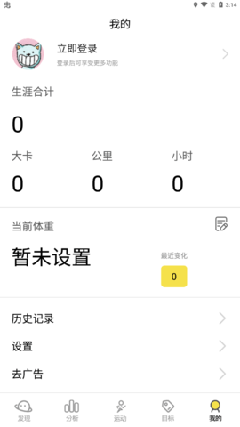 跑步计步器-图3