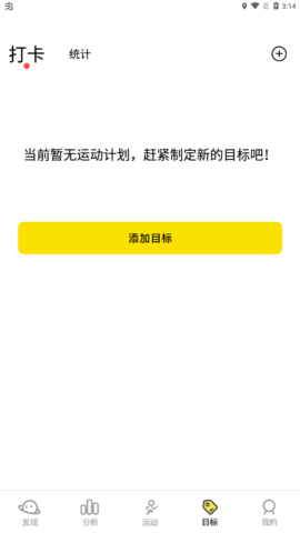 跑步计步器-图1