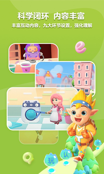 洪恩拼音拼读-图1