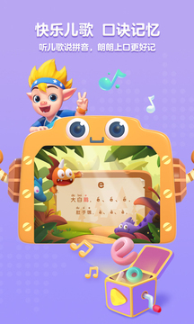 洪恩拼音拼读-图2