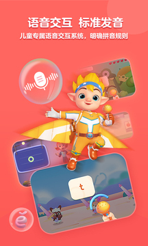 洪恩拼音拼读-图3