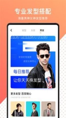 换发型测脸型-图2