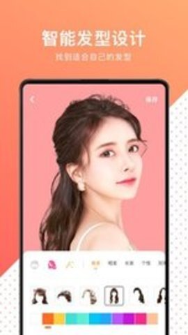 换发型测脸型-图3