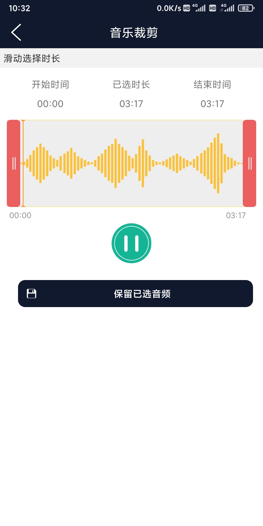 锦联音频编辑器-图2