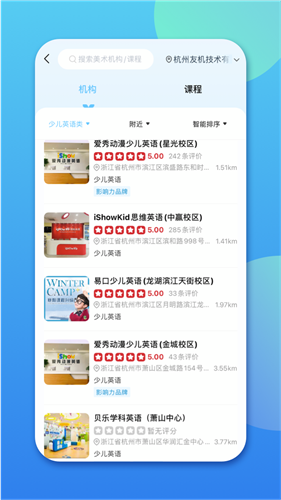 少儿英语帮-图1