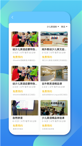 少儿英语帮-图2
