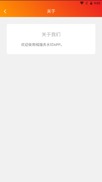 橘猫去水印-图1