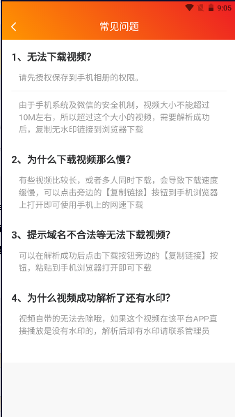 橘猫去水印-图2