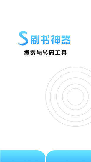 刷书神器-图2