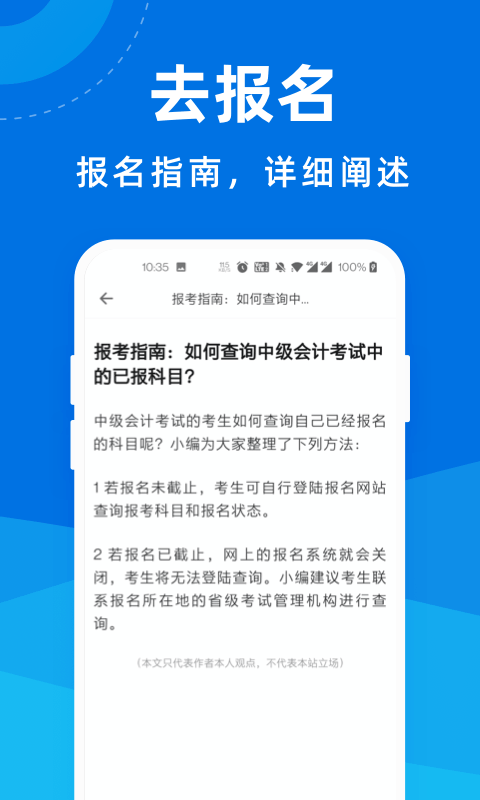 中级会计师宝典-图3