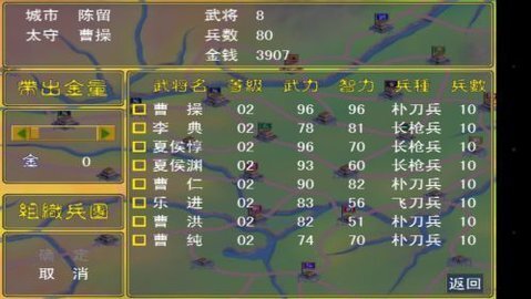 奥汀三国群英传2