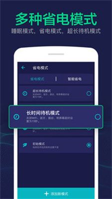 电池寿命修复大师-图3