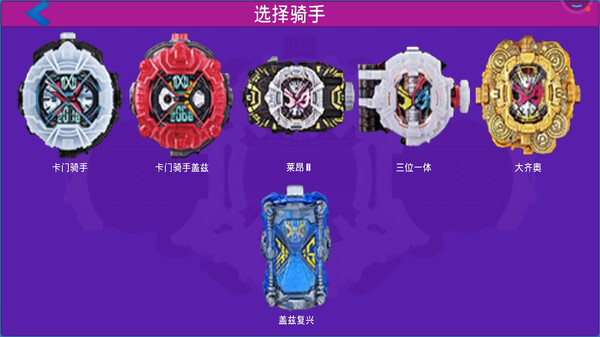 假面骑士腰带模拟器