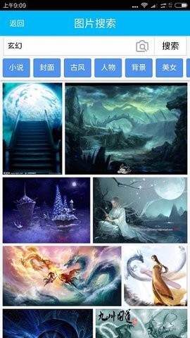 封面制作大师-图2