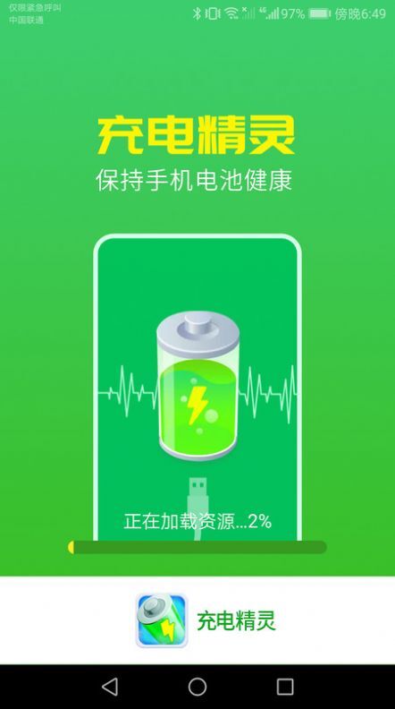 唯彩充电精灵-图1