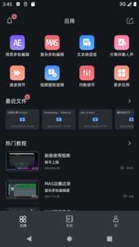 音频编辑器-图4