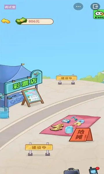 男人逆袭记gm版