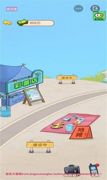 男人逆袭记gm版