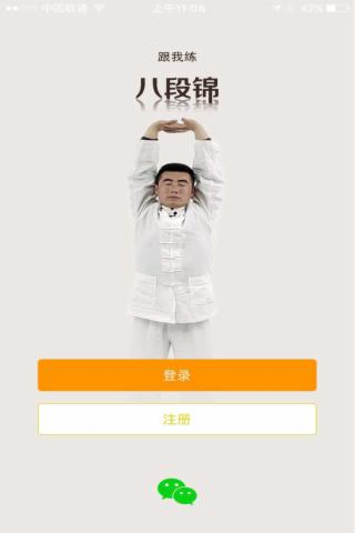 跟我练八段锦-图3